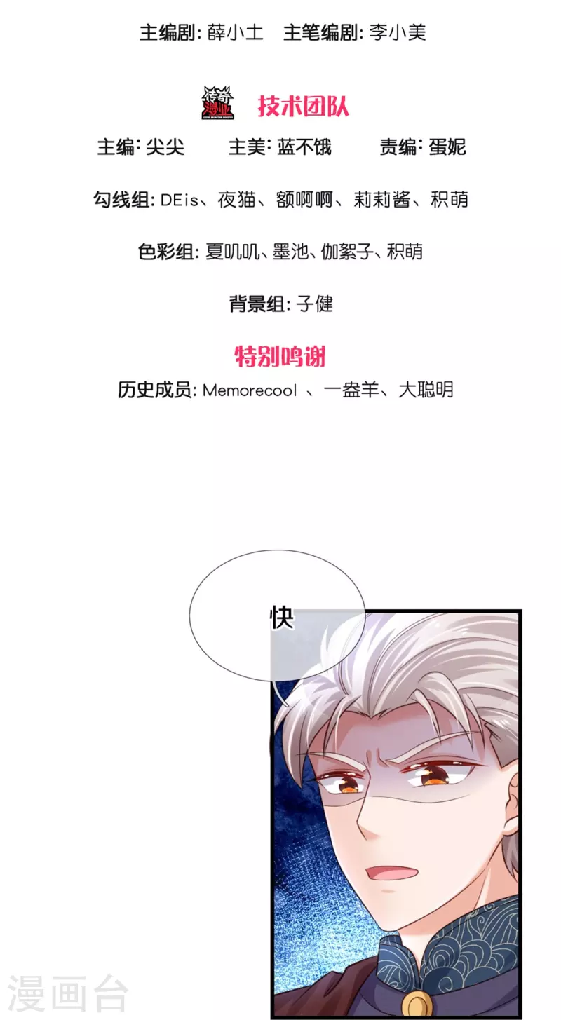 《某天成为王的女儿》漫画最新章节第375话 朕的儿子要爆发了免费下拉式在线观看章节第【3】张图片