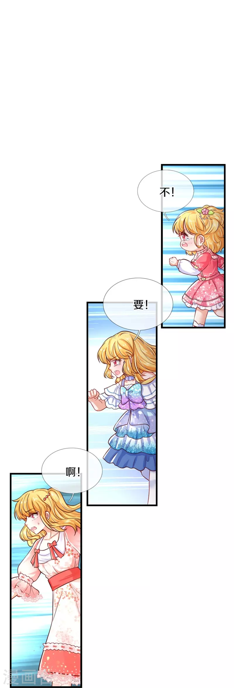 《某天成为王的女儿》漫画最新章节第376话 不要伤害他啊！免费下拉式在线观看章节第【12】张图片