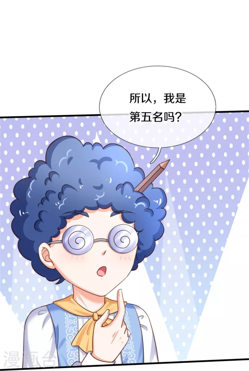 《某天成为王的女儿》漫画最新章节第376话 不要伤害他啊！免费下拉式在线观看章节第【26】张图片