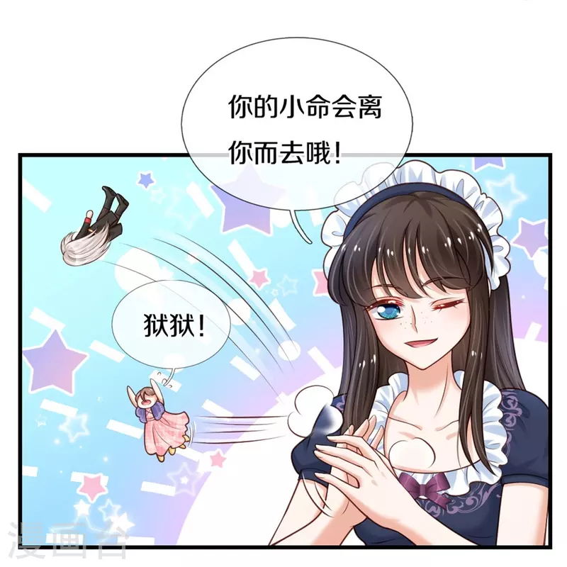 《某天成为王的女儿》漫画最新章节第377话 我当然要带走你啦免费下拉式在线观看章节第【14】张图片