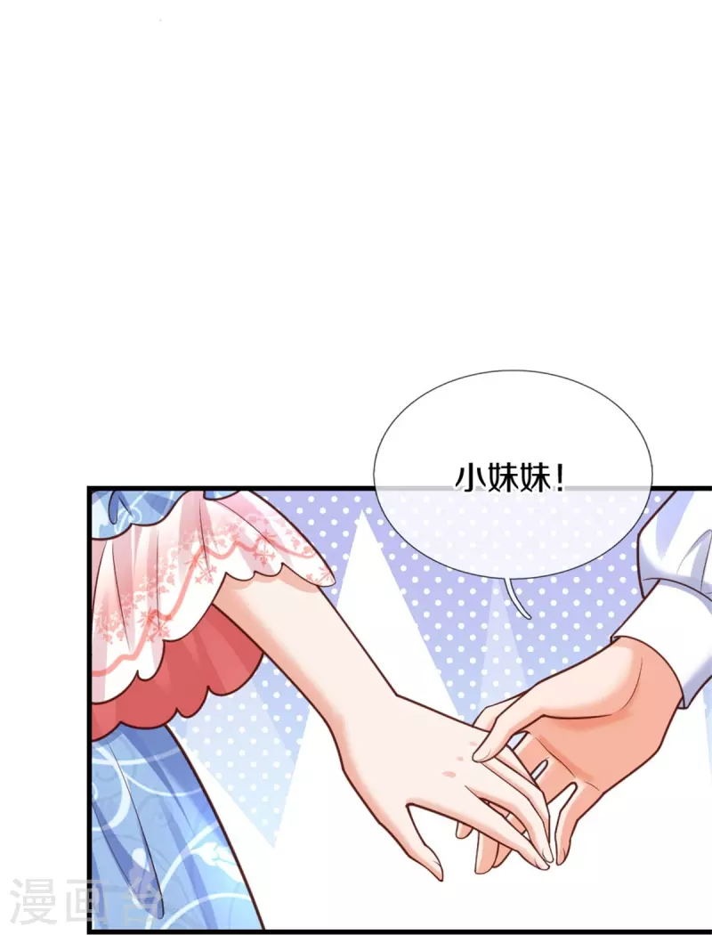 《某天成为王的女儿》漫画最新章节第377话 我当然要带走你啦免费下拉式在线观看章节第【18】张图片