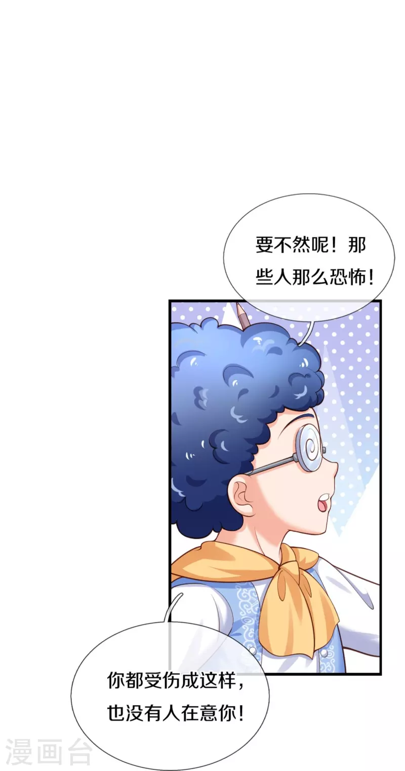 《某天成为王的女儿》漫画最新章节第377话 我当然要带走你啦免费下拉式在线观看章节第【22】张图片