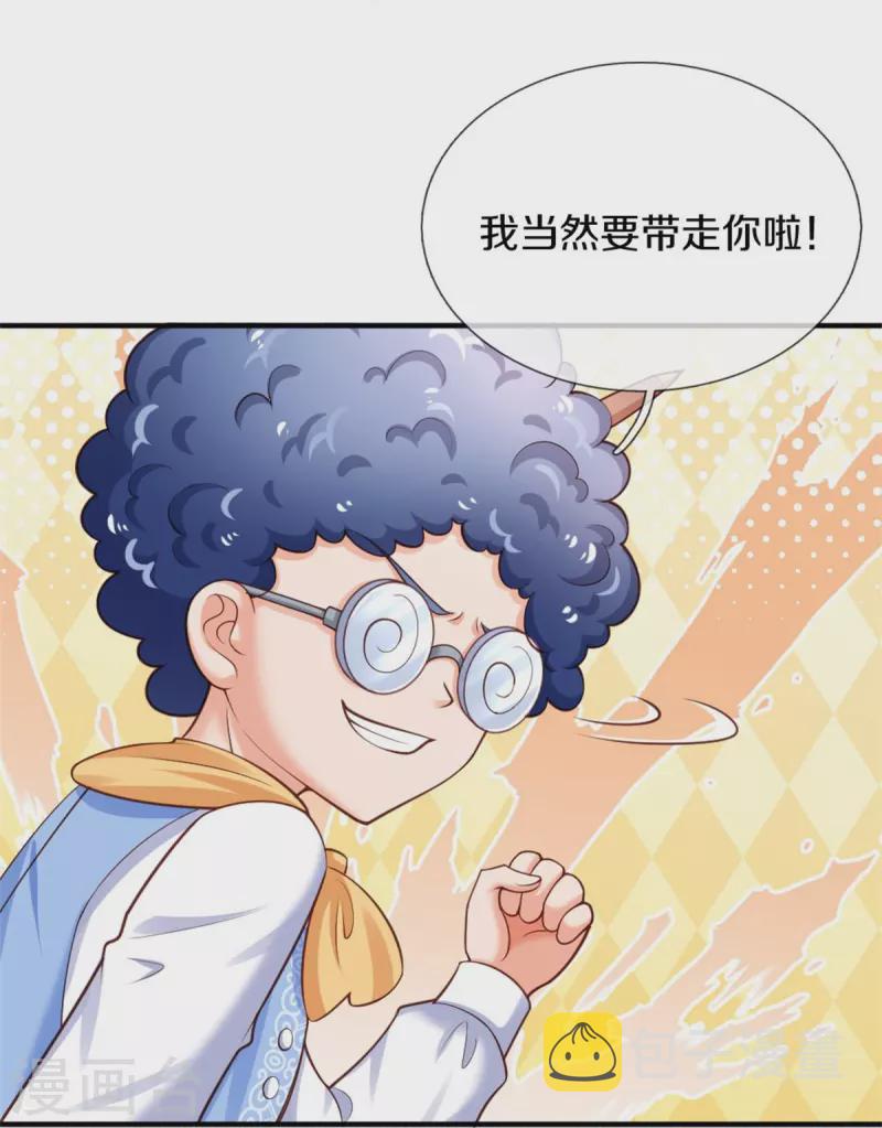 《某天成为王的女儿》漫画最新章节第377话 我当然要带走你啦免费下拉式在线观看章节第【23】张图片