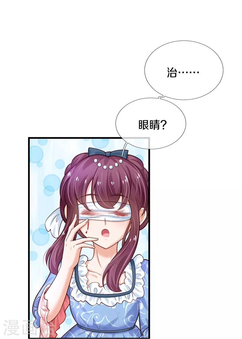 《某天成为王的女儿》漫画最新章节第377话 我当然要带走你啦免费下拉式在线观看章节第【26】张图片