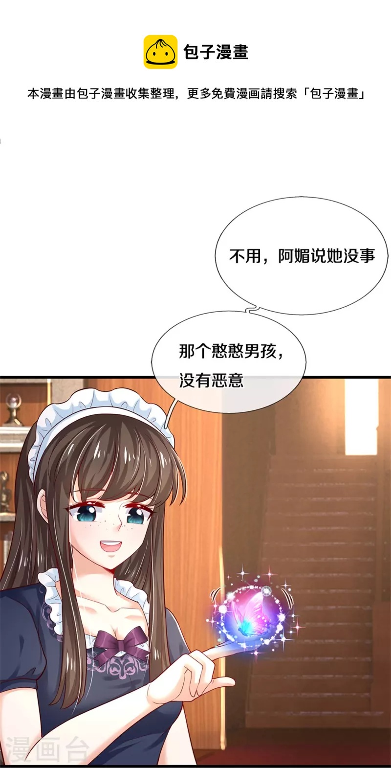 《某天成为王的女儿》漫画最新章节第377话 我当然要带走你啦免费下拉式在线观看章节第【31】张图片