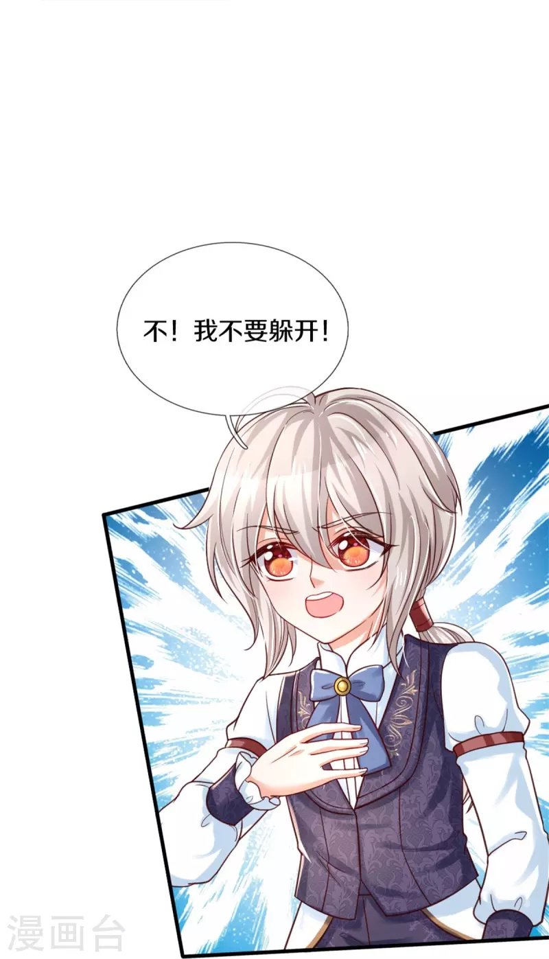 《某天成为王的女儿》漫画最新章节第378话 舔狗终将一无所有免费下拉式在线观看章节第【13】张图片