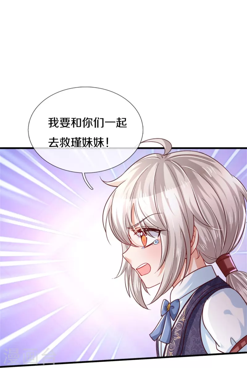 《某天成为王的女儿》漫画最新章节第378话 舔狗终将一无所有免费下拉式在线观看章节第【14】张图片