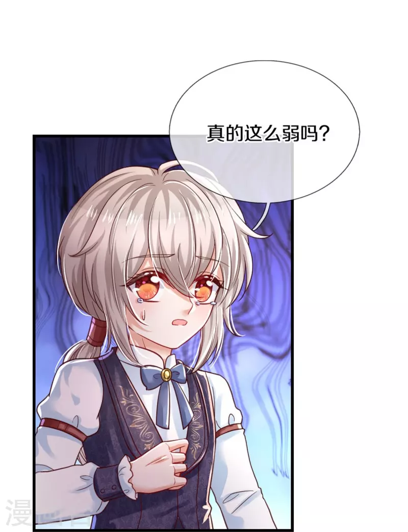 《某天成为王的女儿》漫画最新章节第378话 舔狗终将一无所有免费下拉式在线观看章节第【18】张图片