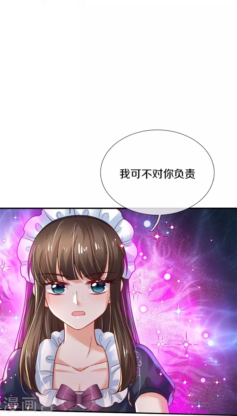 《某天成为王的女儿》漫画最新章节第378话 舔狗终将一无所有免费下拉式在线观看章节第【30】张图片