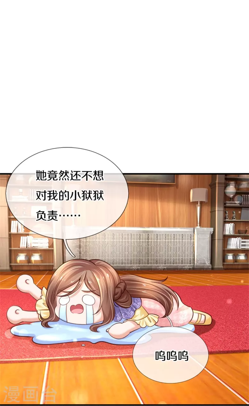 《某天成为王的女儿》漫画最新章节第378话 舔狗终将一无所有免费下拉式在线观看章节第【32】张图片