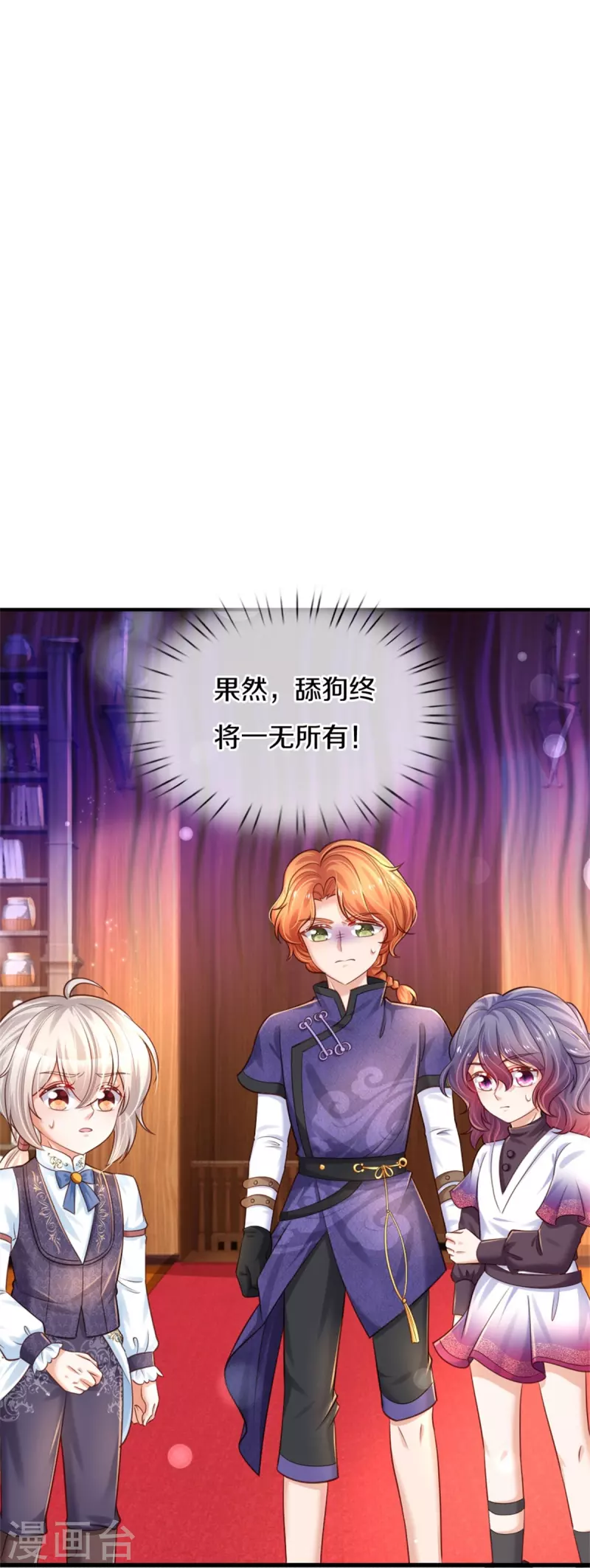 《某天成为王的女儿》漫画最新章节第378话 舔狗终将一无所有免费下拉式在线观看章节第【33】张图片