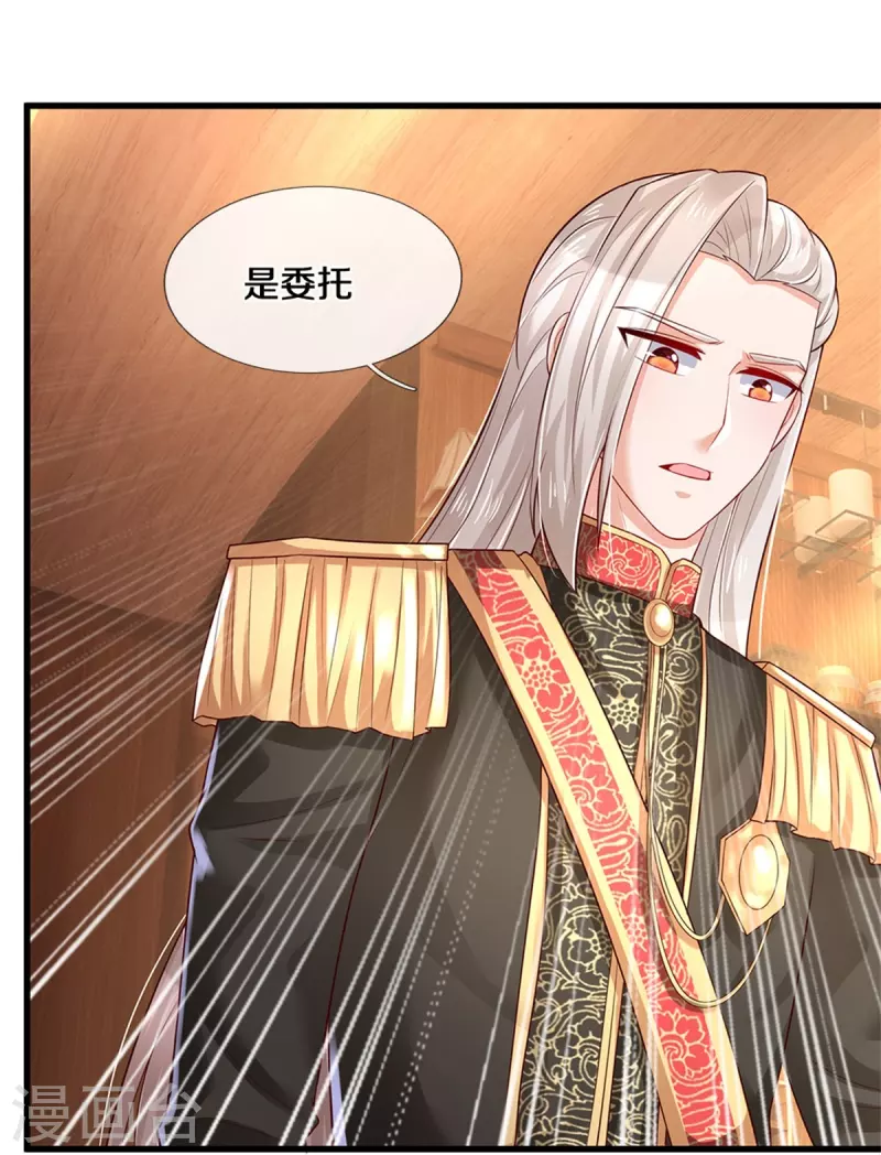 《某天成为王的女儿》漫画最新章节第378话 舔狗终将一无所有免费下拉式在线观看章节第【6】张图片