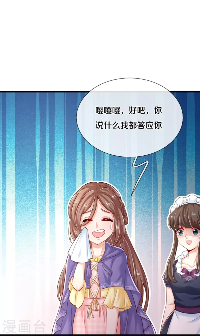 《某天成为王的女儿》漫画最新章节第378话 舔狗终将一无所有免费下拉式在线观看章节第【7】张图片