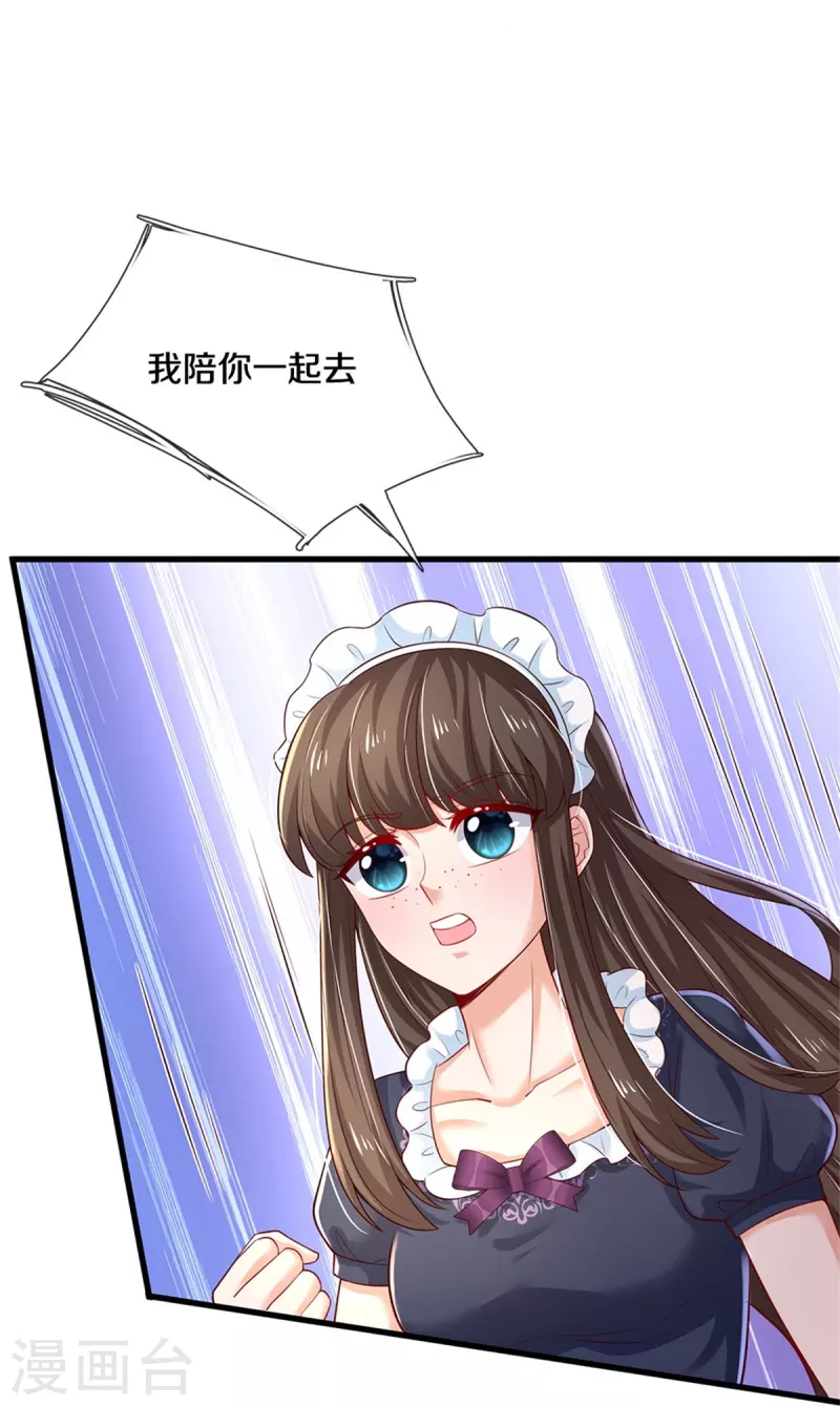 《某天成为王的女儿》漫画最新章节第378话 舔狗终将一无所有免费下拉式在线观看章节第【8】张图片