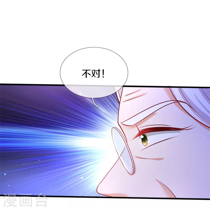 《某天成为王的女儿》漫画最新章节第380话 现在不是时候啊免费下拉式在线观看章节第【8】张图片