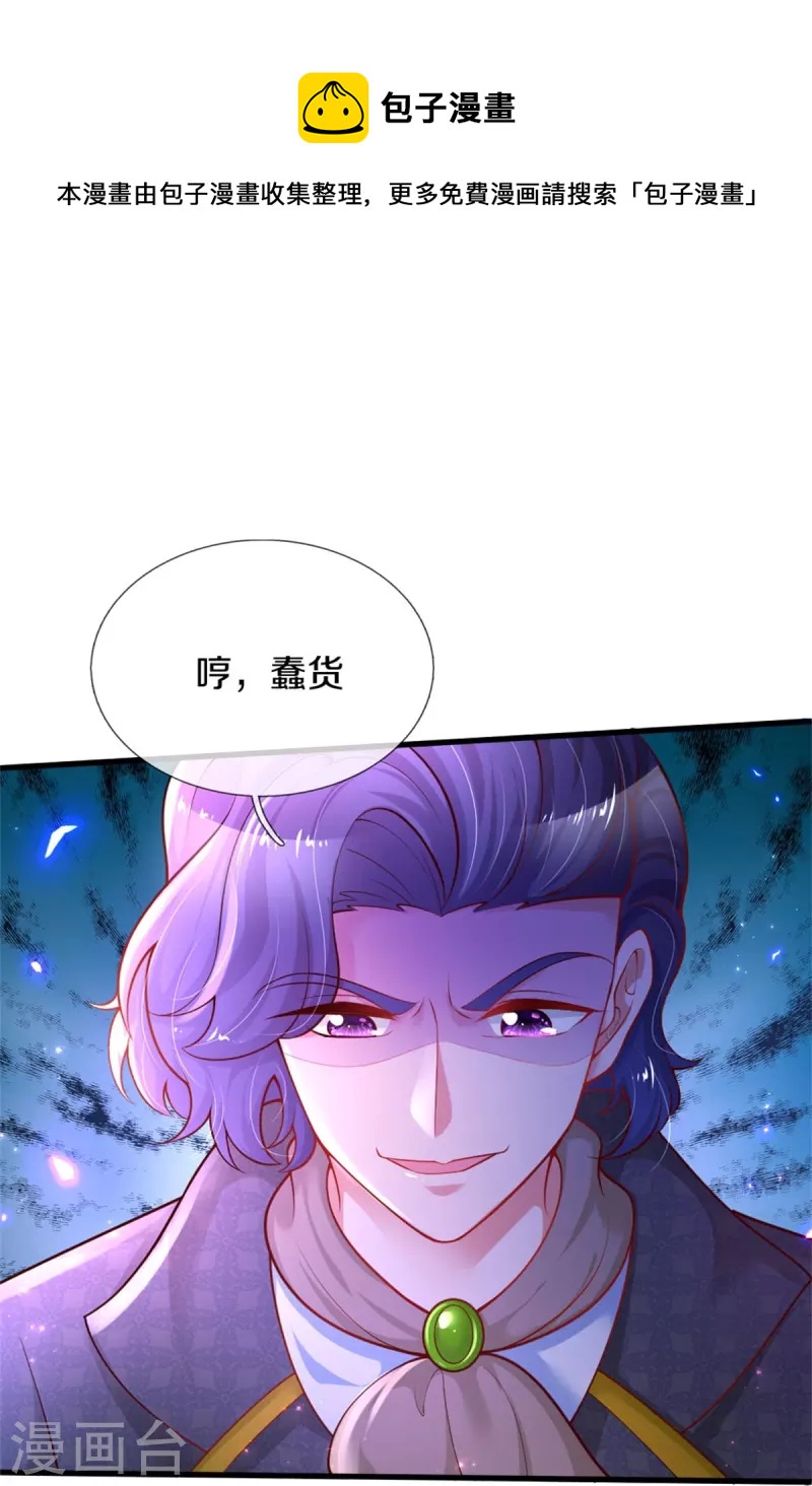 《某天成为王的女儿》漫画最新章节第381话 小败类免费下拉式在线观看章节第【13】张图片