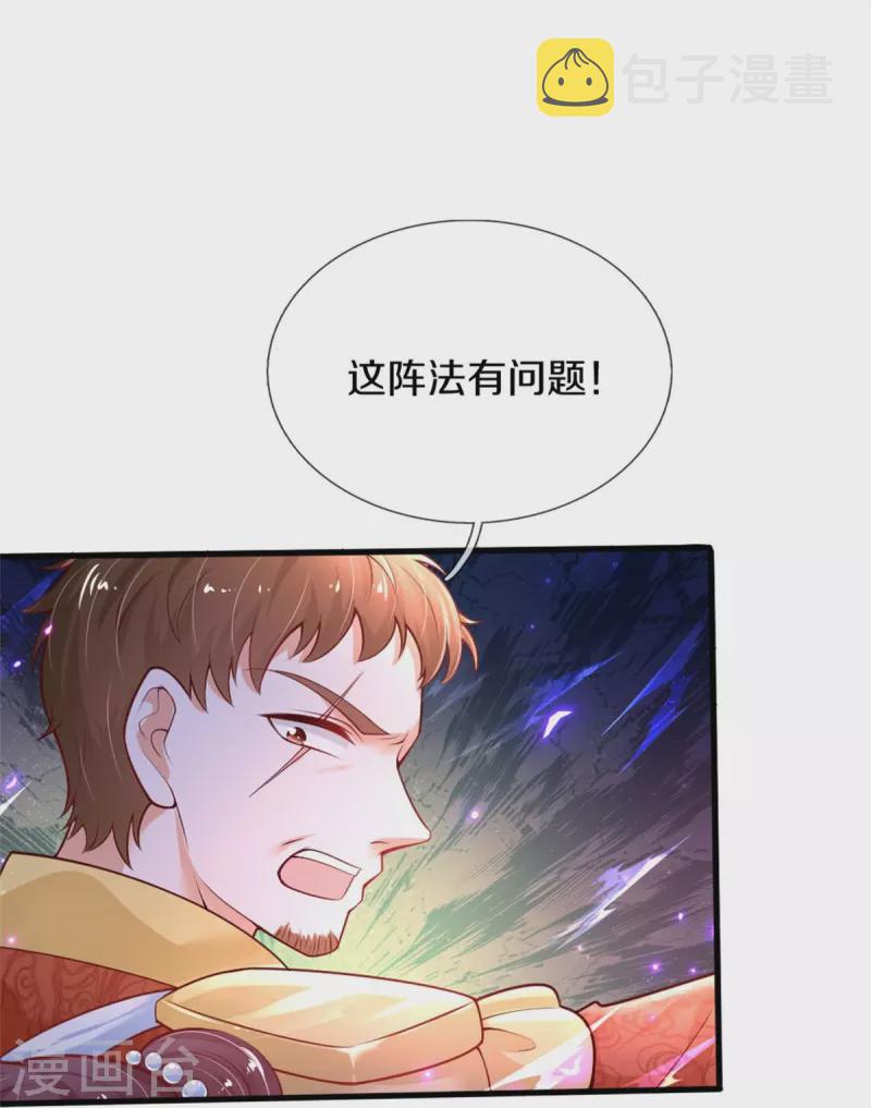 《某天成为王的女儿》漫画最新章节第381话 小败类免费下拉式在线观看章节第【16】张图片