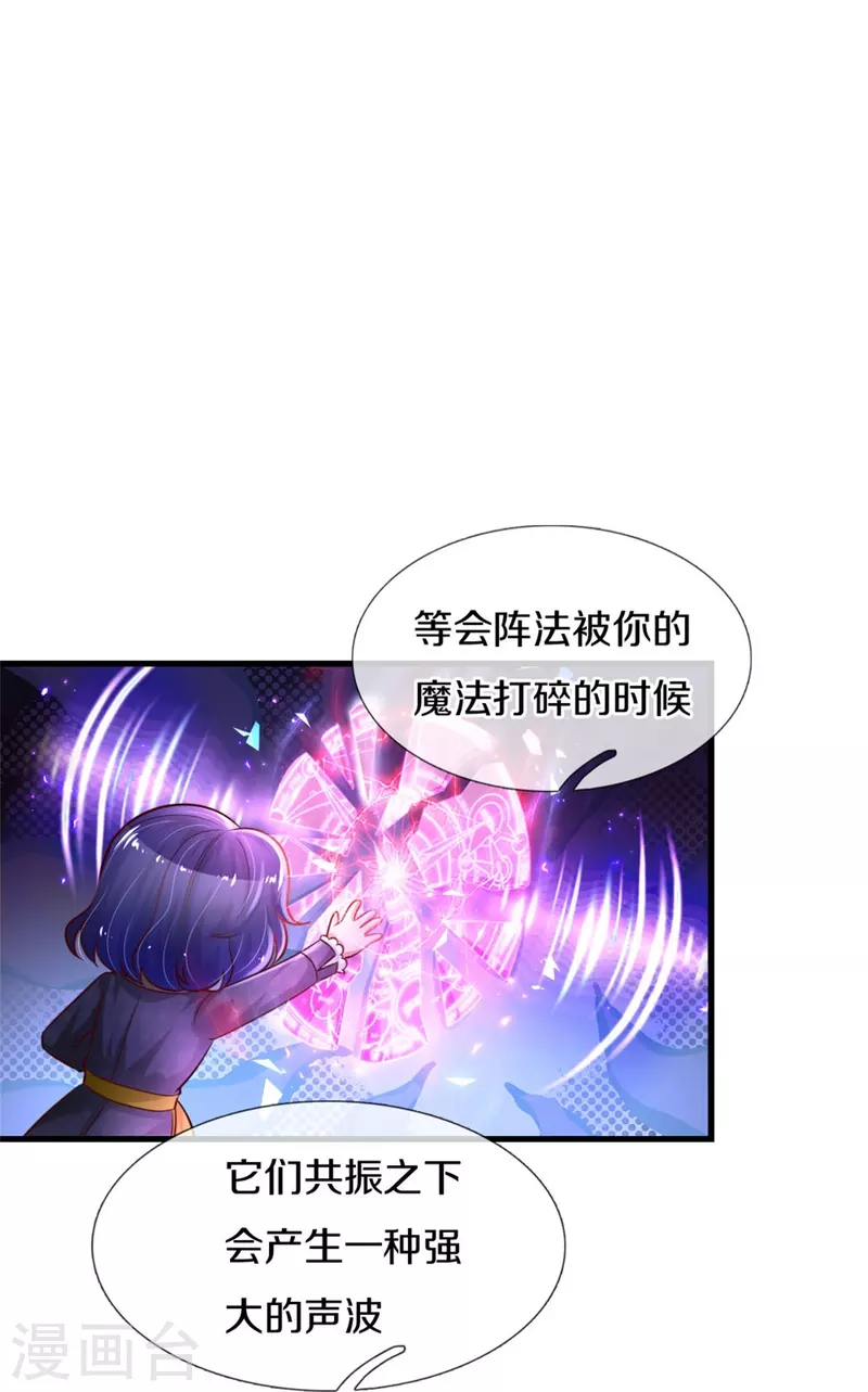 《某天成为王的女儿》漫画最新章节第381话 小败类免费下拉式在线观看章节第【18】张图片