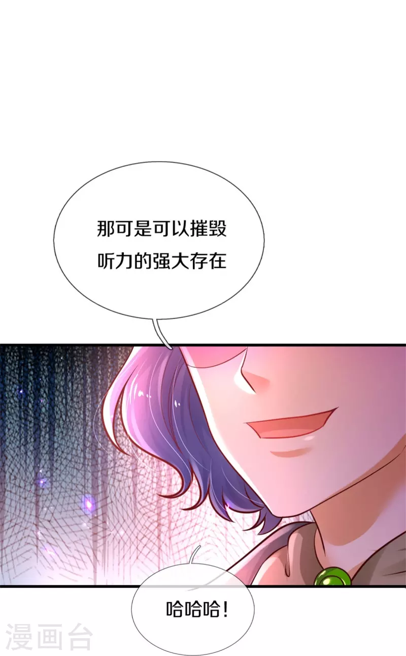 《某天成为王的女儿》漫画最新章节第381话 小败类免费下拉式在线观看章节第【20】张图片