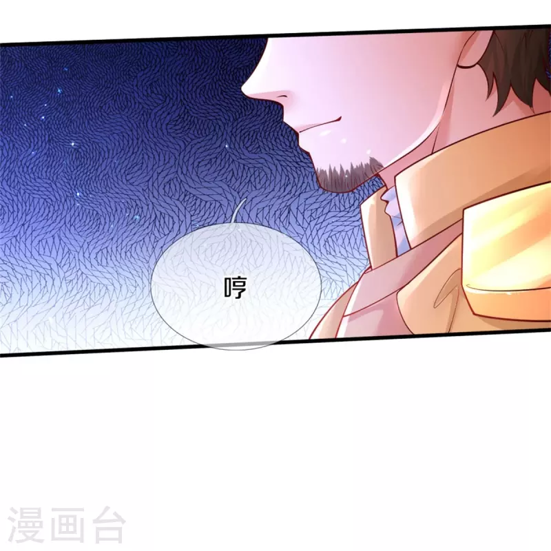 《某天成为王的女儿》漫画最新章节第381话 小败类免费下拉式在线观看章节第【4】张图片