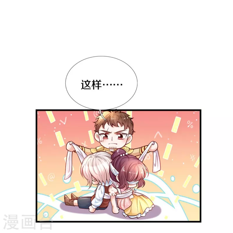 《某天成为王的女儿》漫画最新章节第381话 小败类免费下拉式在线观看章节第【6】张图片