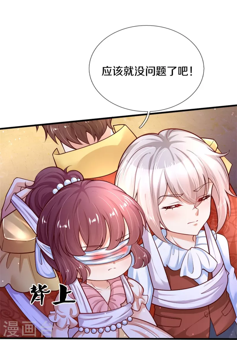 《某天成为王的女儿》漫画最新章节第381话 小败类免费下拉式在线观看章节第【7】张图片