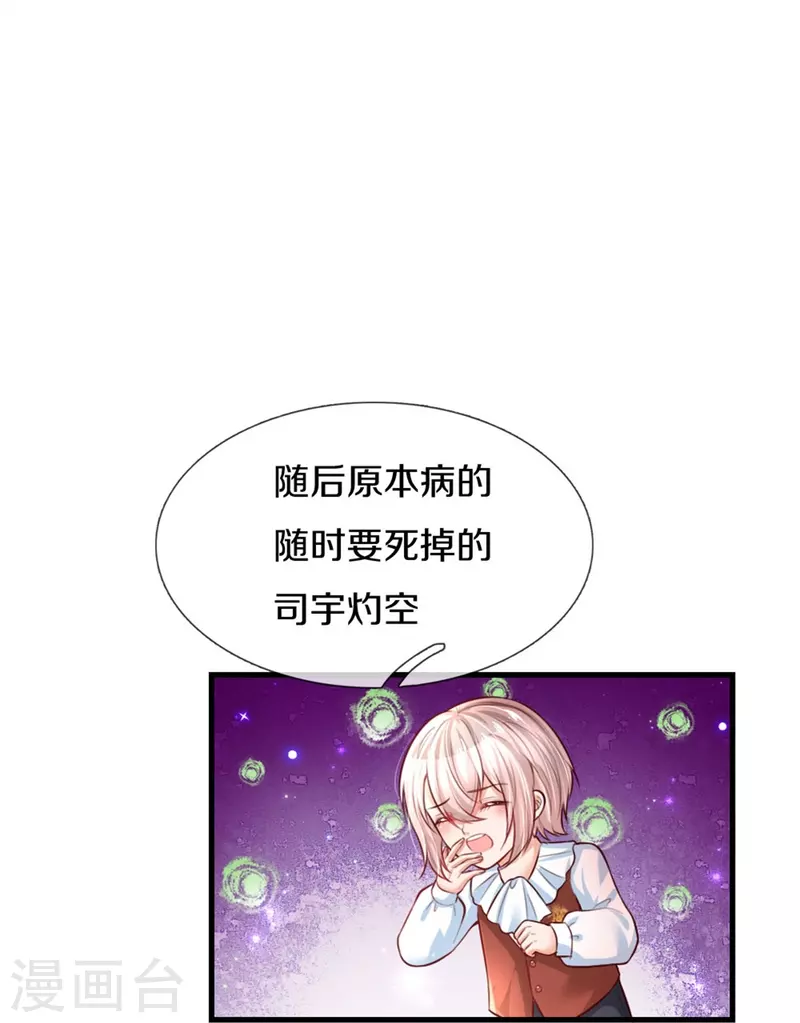 《某天成为王的女儿》漫画最新章节第382话 带孩子可太难了免费下拉式在线观看章节第【28】张图片