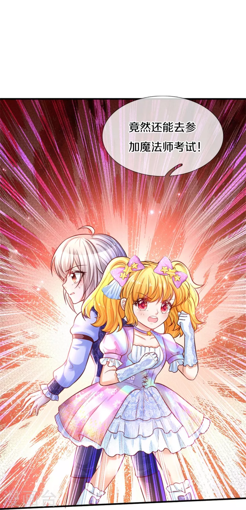 《某天成为王的女儿》漫画最新章节第382话 带孩子可太难了免费下拉式在线观看章节第【30】张图片