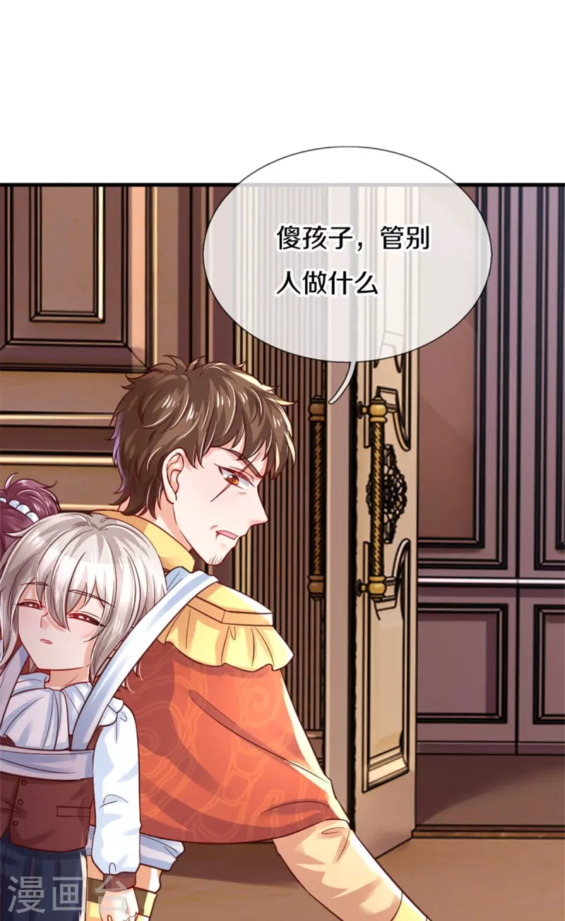 《某天成为王的女儿》漫画最新章节第385话 傻孩子，快跑！免费下拉式在线观看章节第【10】张图片