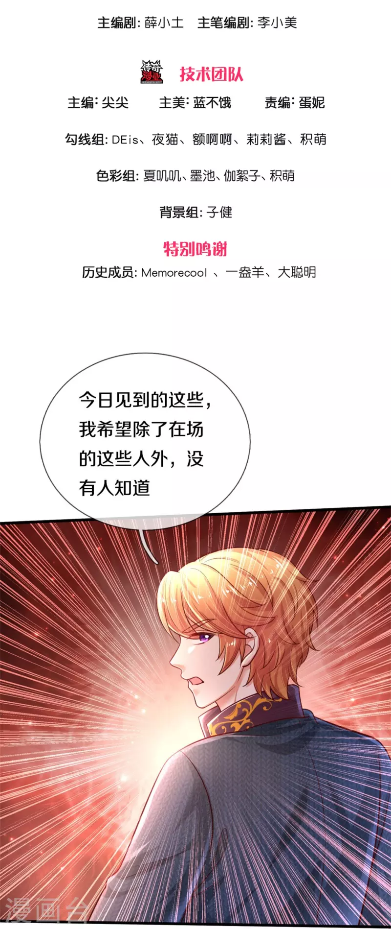 《某天成为王的女儿》漫画最新章节第386话 女孩子的友谊难以捉摸免费下拉式在线观看章节第【3】张图片