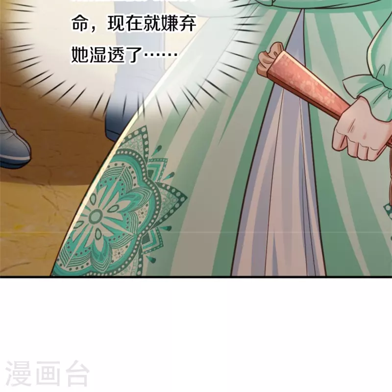 《某天成为王的女儿》漫画最新章节第386话 女孩子的友谊难以捉摸免费下拉式在线观看章节第【36】张图片