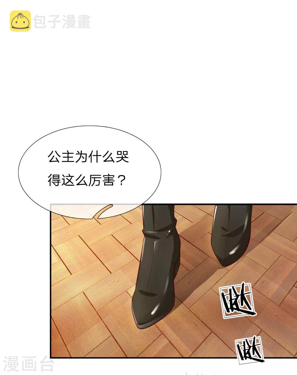 《某天成为王的女儿》漫画最新章节第5话 皇帝驾到免费下拉式在线观看章节第【3】张图片