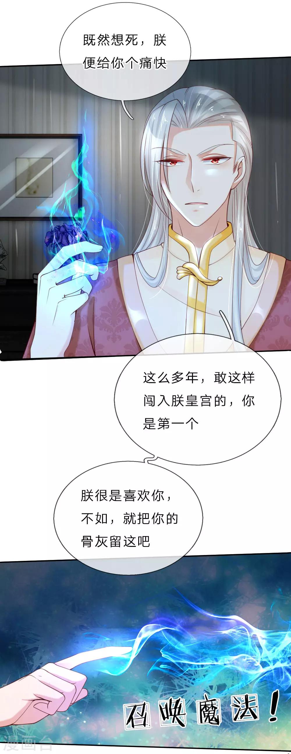 《某天成为王的女儿》漫画最新章节第41话 刺探洛洛帝国免费下拉式在线观看章节第【13】张图片