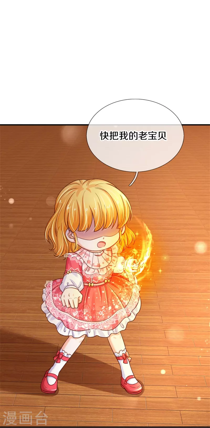 《某天成为王的女儿》漫画最新章节第387话 浅浅暴走啦！免费下拉式在线观看章节第【30】张图片