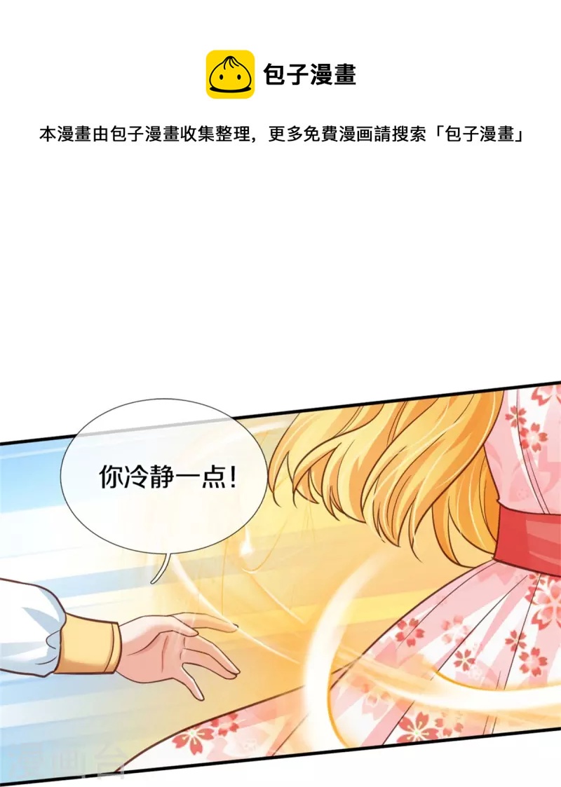 《某天成为王的女儿》漫画最新章节第387话 浅浅暴走啦！免费下拉式在线观看章节第【7】张图片