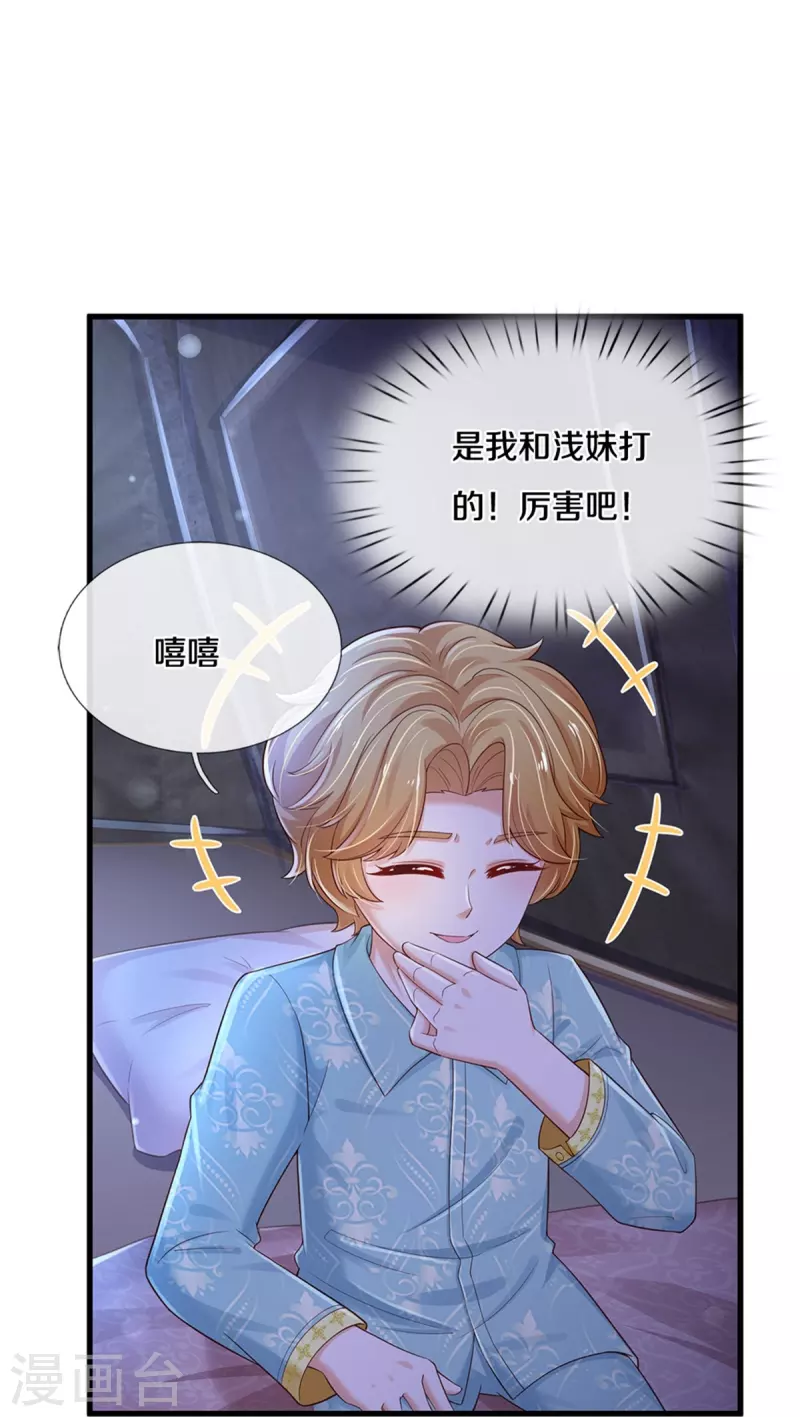 《某天成为王的女儿》漫画最新章节第388话 一人一熊拆家啦！免费下拉式在线观看章节第【11】张图片