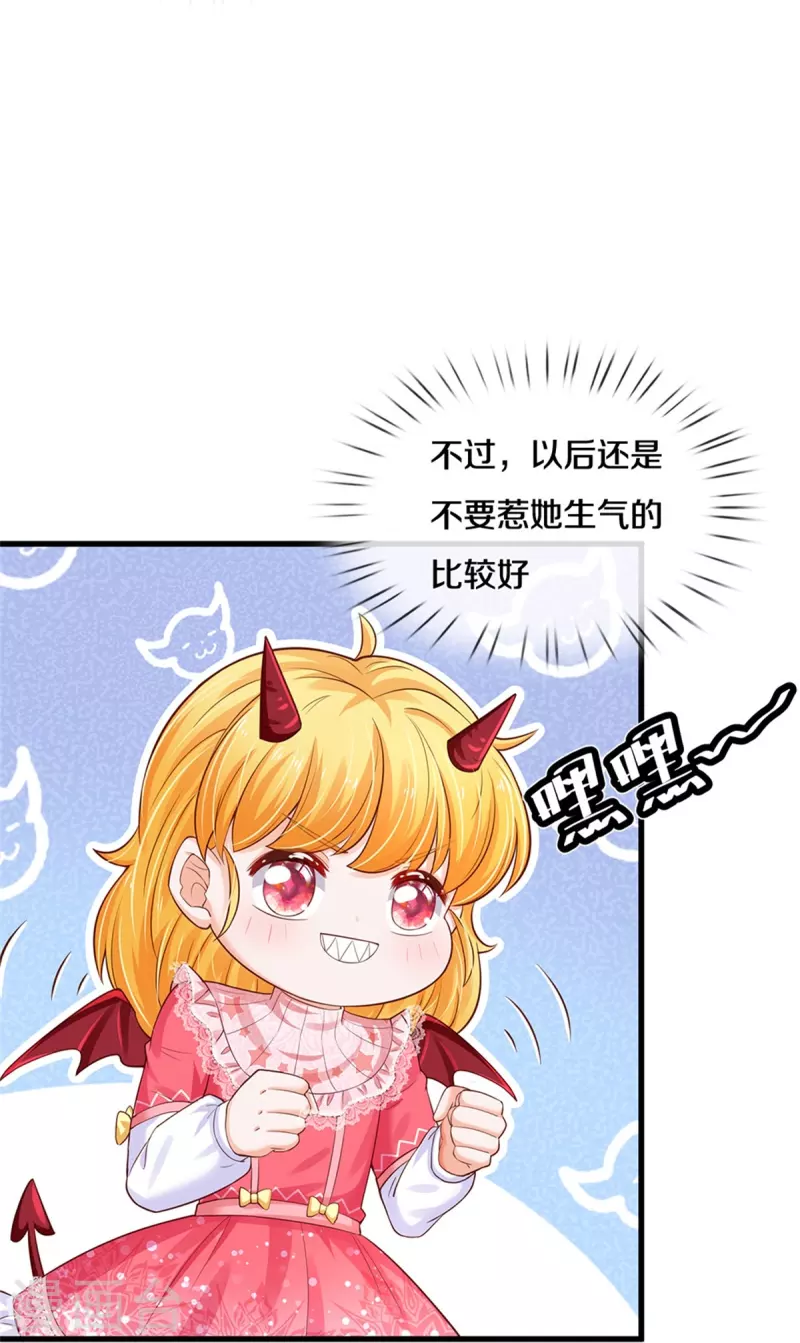 《某天成为王的女儿》漫画最新章节第388话 一人一熊拆家啦！免费下拉式在线观看章节第【18】张图片