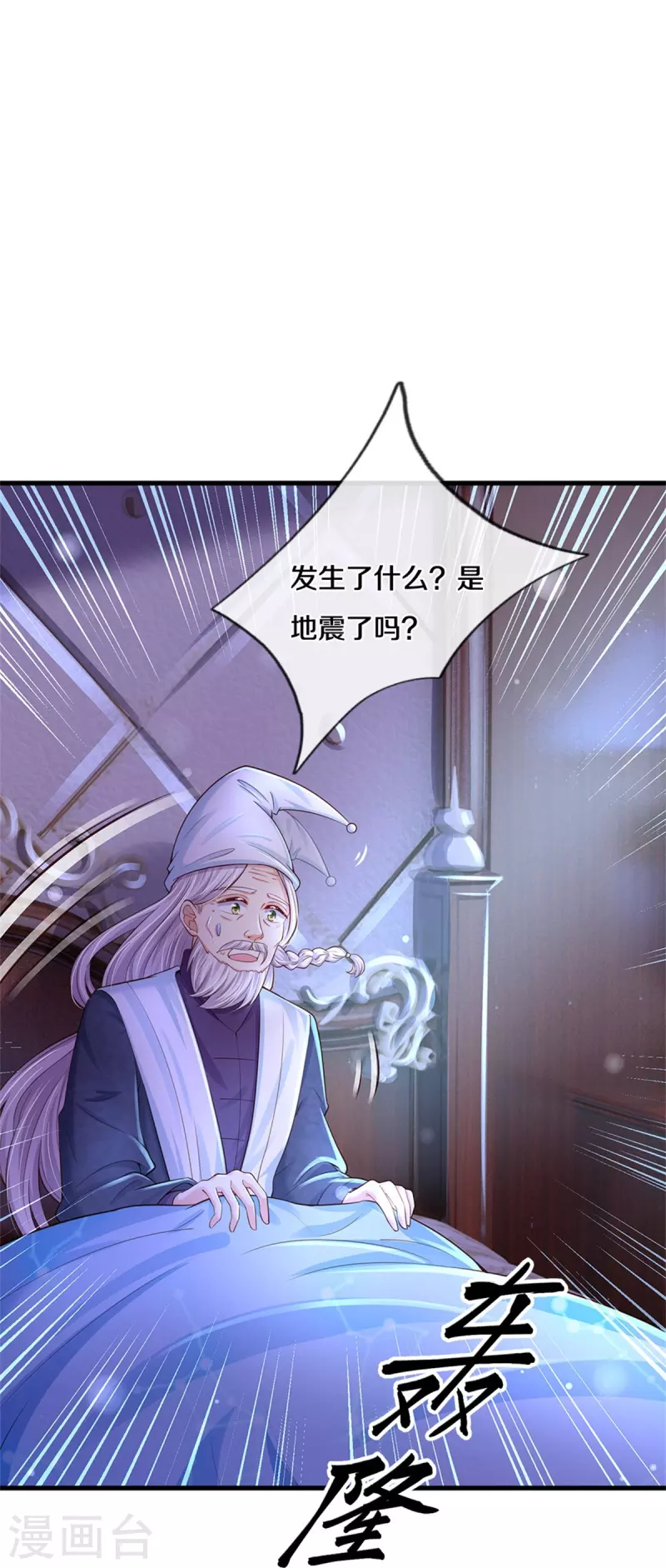 《某天成为王的女儿》漫画最新章节第388话 一人一熊拆家啦！免费下拉式在线观看章节第【4】张图片