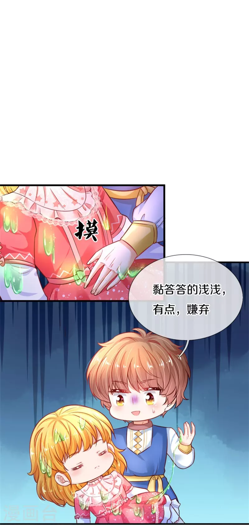 《某天成为王的女儿》漫画最新章节第389话 有点嫌弃免费下拉式在线观看章节第【20】张图片