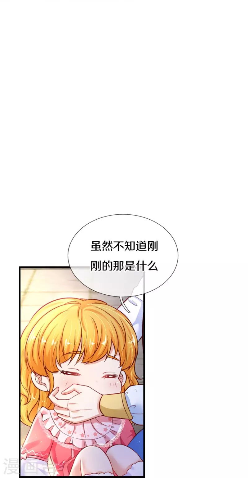 《某天成为王的女儿》漫画最新章节第389话 有点嫌弃免费下拉式在线观看章节第【21】张图片