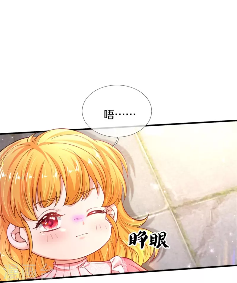 《某天成为王的女儿》漫画最新章节第389话 有点嫌弃免费下拉式在线观看章节第【24】张图片