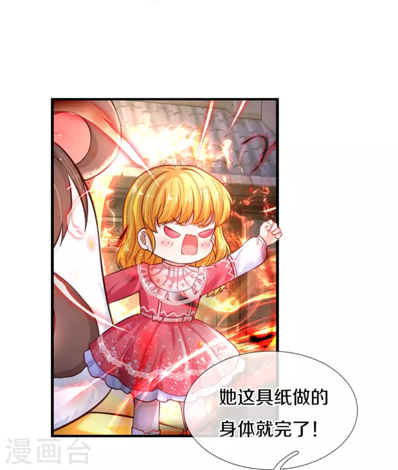 《某天成为王的女儿》漫画最新章节第389话 有点嫌弃免费下拉式在线观看章节第【8】张图片