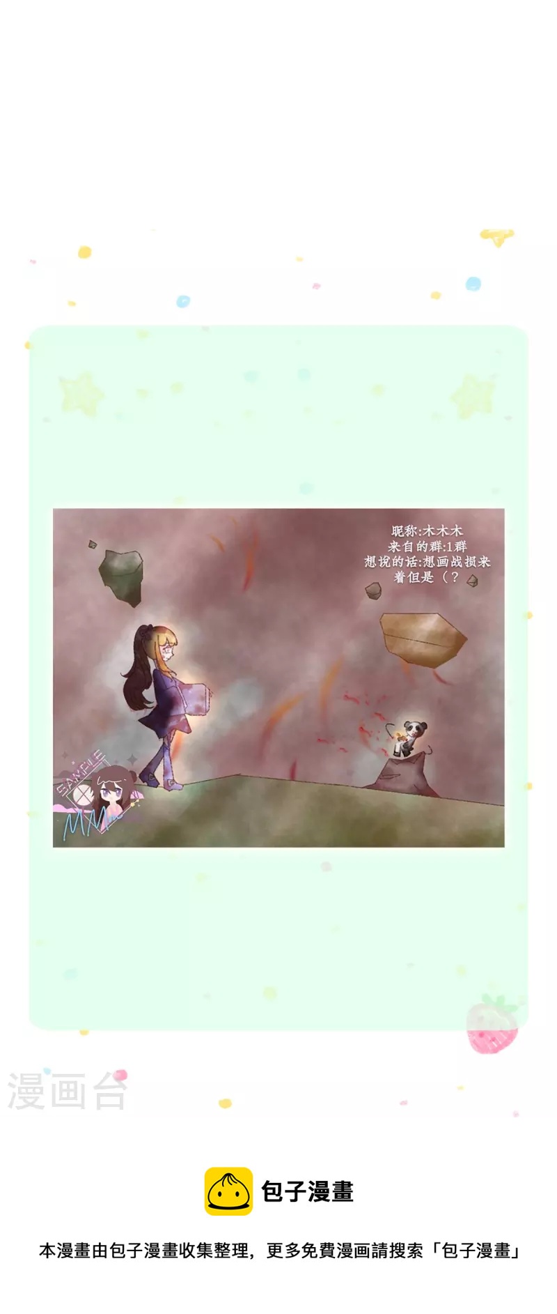 【某天成为王的女儿】漫画-（第390话 萧逸你变了！）章节漫画下拉式图片-31.jpg
