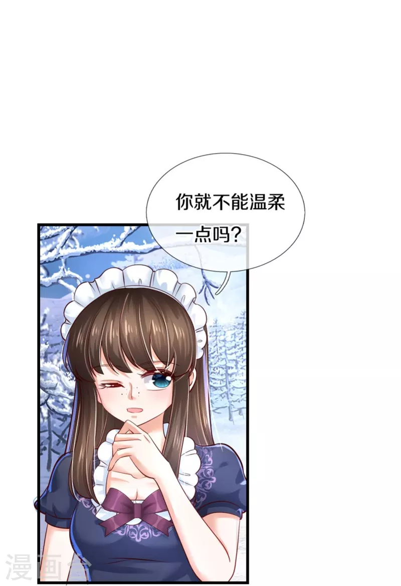 《某天成为王的女儿》漫画最新章节第391话 哎哟哟！我的老腰免费下拉式在线观看章节第【18】张图片