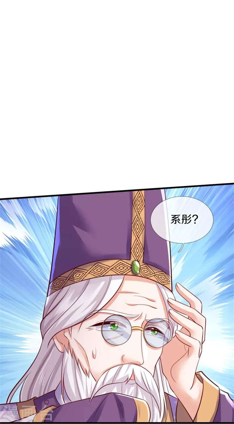 《某天成为王的女儿》漫画最新章节第391话 哎哟哟！我的老腰免费下拉式在线观看章节第【26】张图片