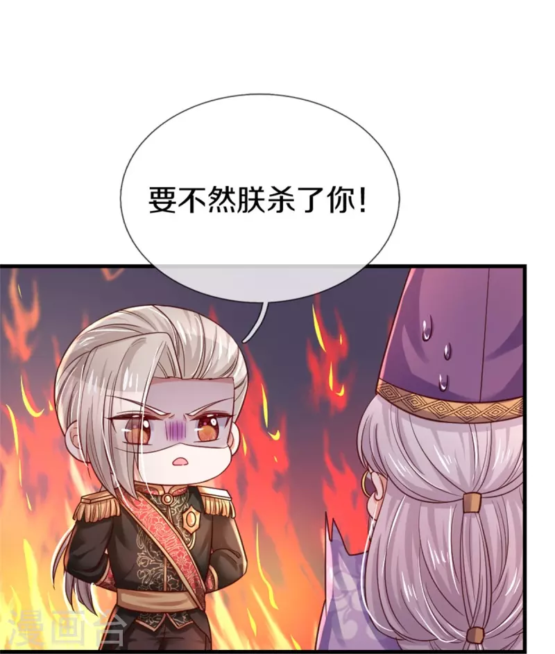 《某天成为王的女儿》漫画最新章节第392话 口是心非的男人免费下拉式在线观看章节第【13】张图片