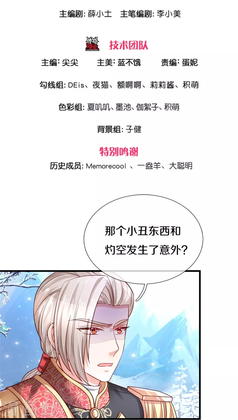 《某天成为王的女儿》漫画最新章节第392话 口是心非的男人免费下拉式在线观看章节第【3】张图片