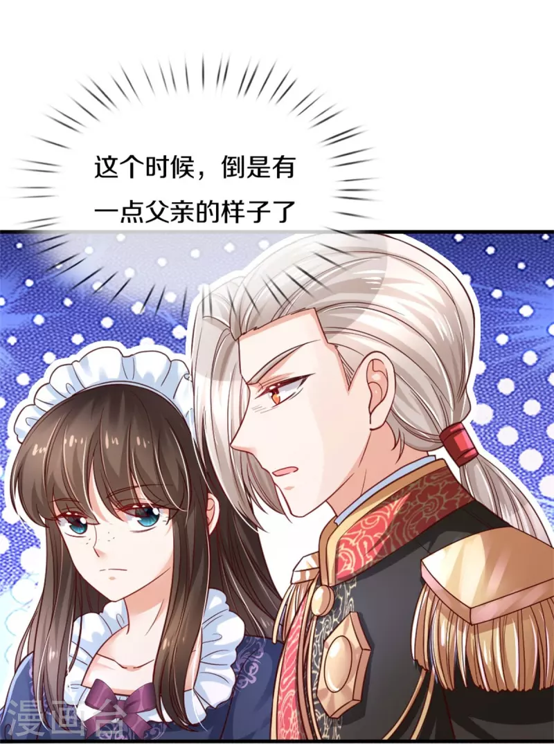 《某天成为王的女儿》漫画最新章节第392话 口是心非的男人免费下拉式在线观看章节第【4】张图片