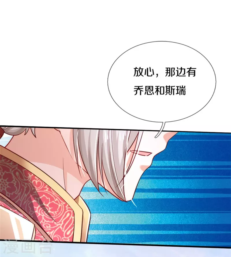 《某天成为王的女儿》漫画最新章节第392话 口是心非的男人免费下拉式在线观看章节第【6】张图片