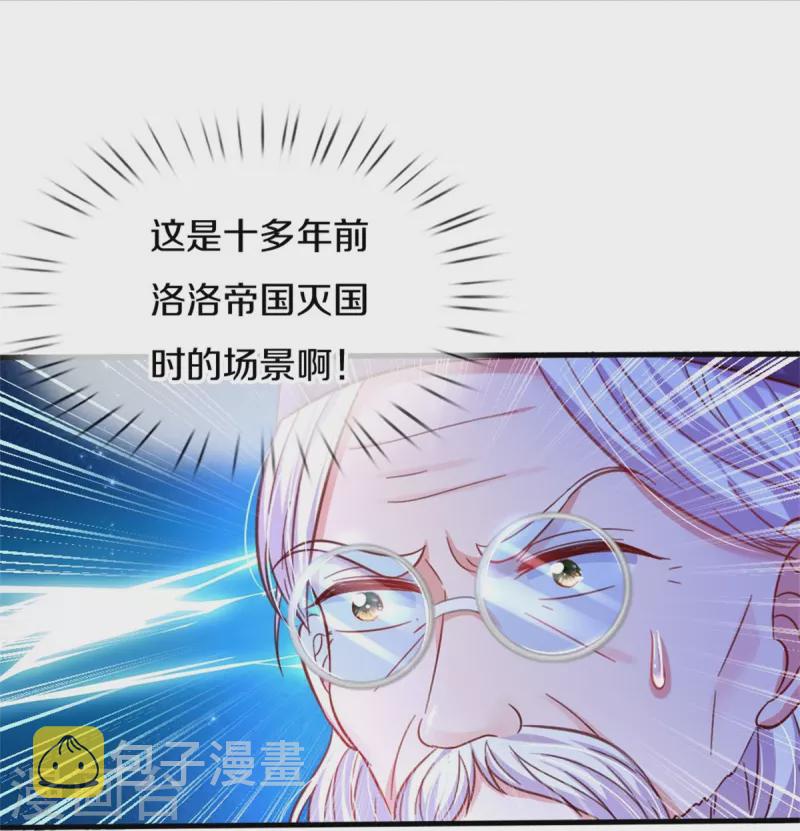 《某天成为王的女儿》漫画最新章节第393话 幻境里的幻境免费下拉式在线观看章节第【16】张图片